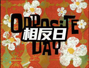 姚小橙于2026-04-02 16:50发布的图片